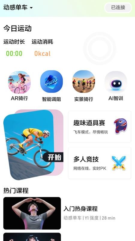 英尔健Sport