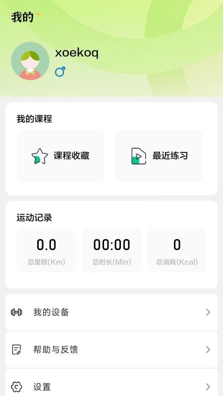 英尔健Sport