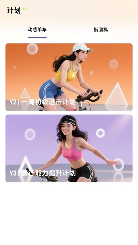 英尔健Sport