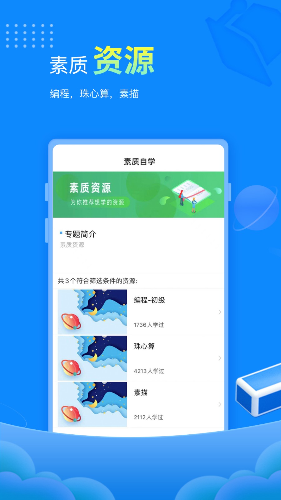 赶考状元ai课堂