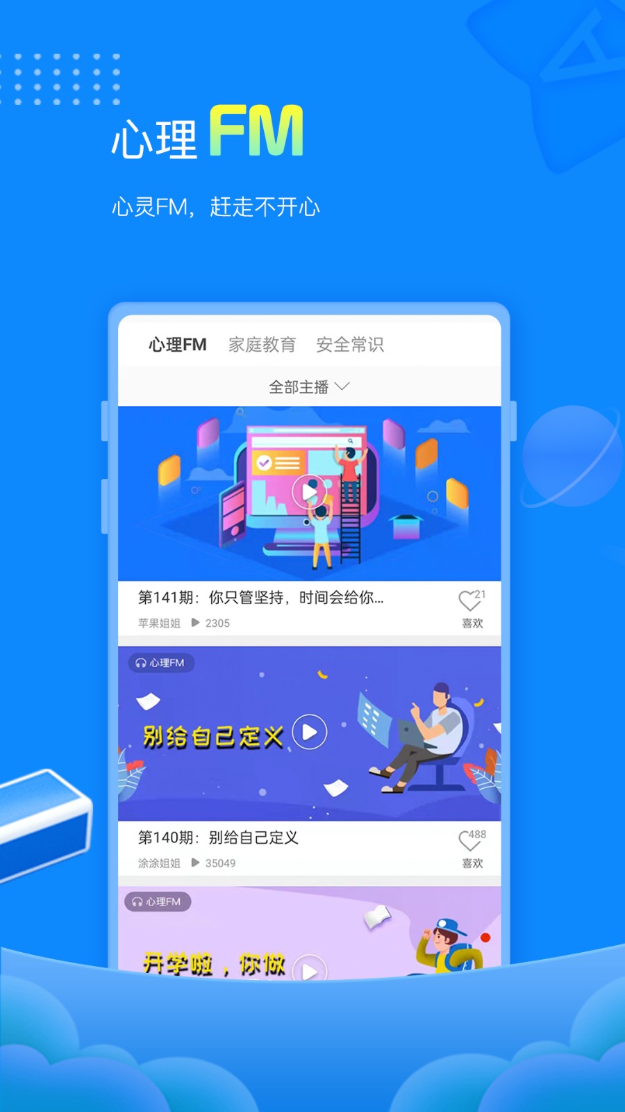 赶考状元ai课堂