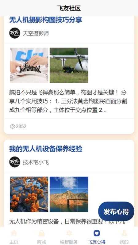 环宇低空