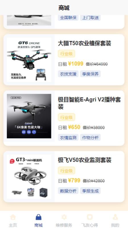 环宇低空