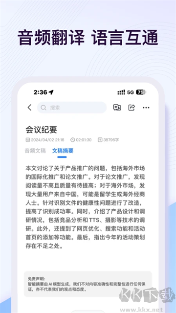 悦录