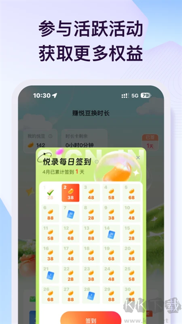悦录