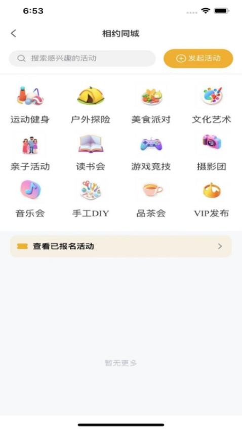 小艾伴行