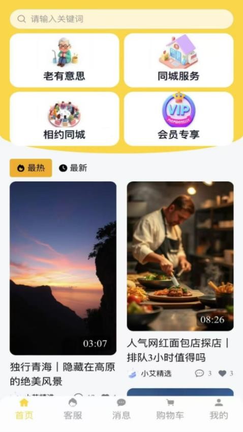 小艾伴行