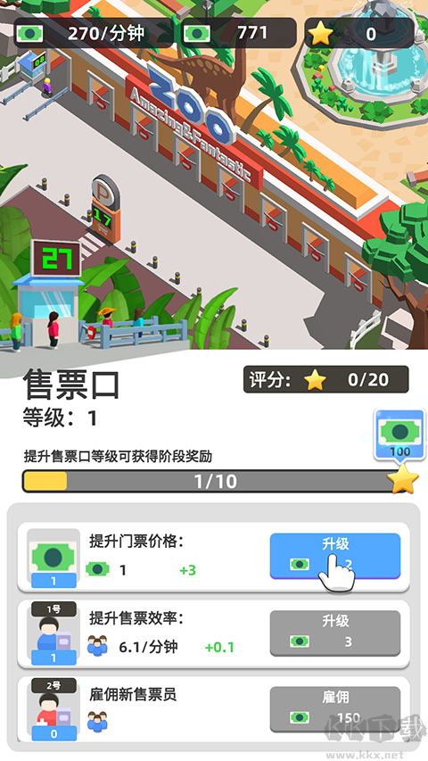 动物园之星