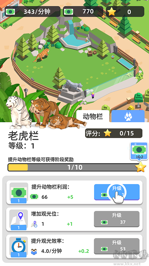 动物园之星