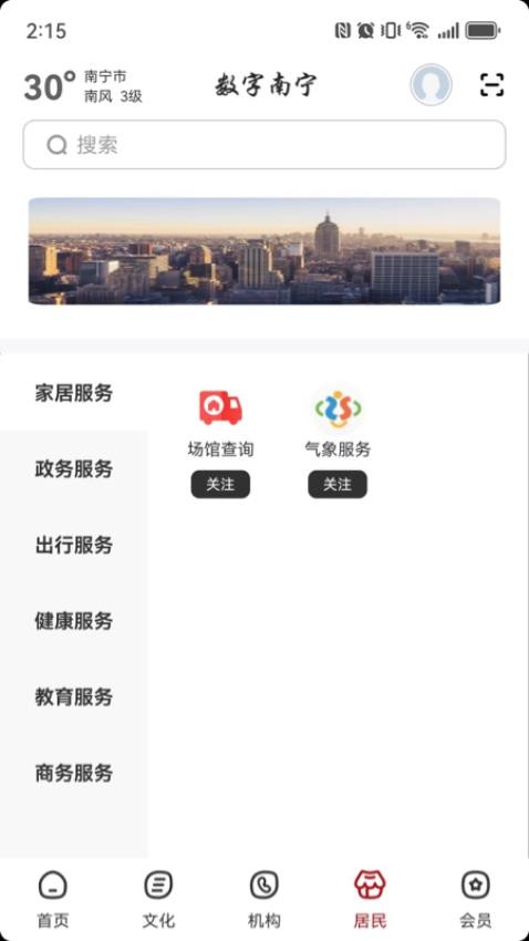 数字南宁