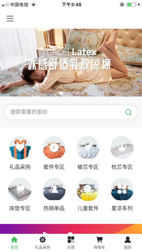 阿真甄选购物app官方版下载