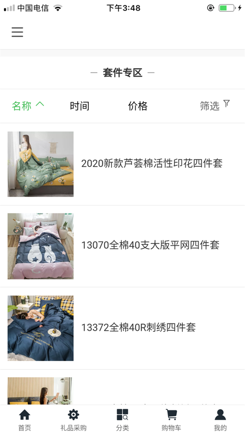 阿真甄选购物app官方版下载