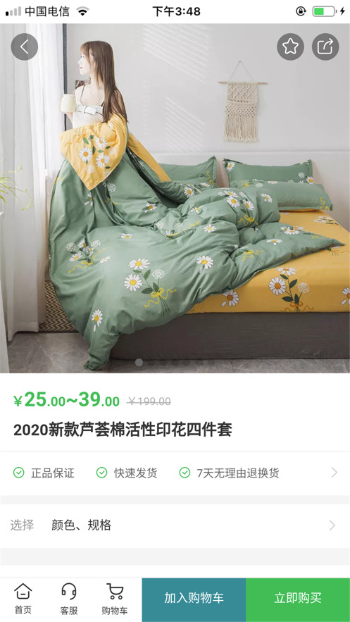 阿真甄选购物app官方版下载