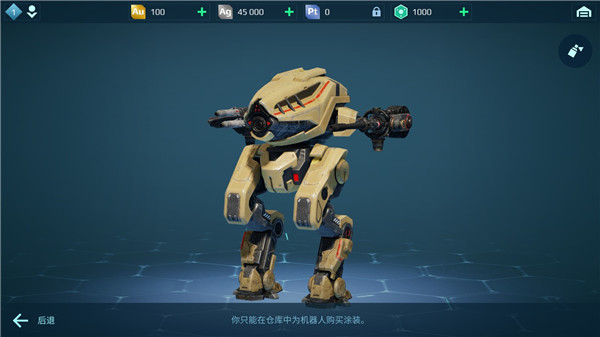 war robots国际服下载