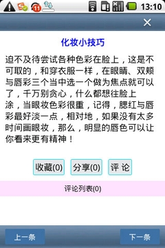 一起学化妆