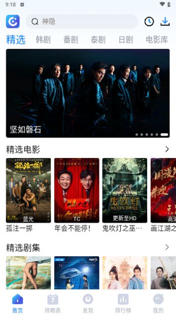 畅享影音官方版下载