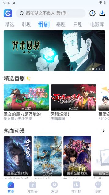 畅享影音官方版下载
