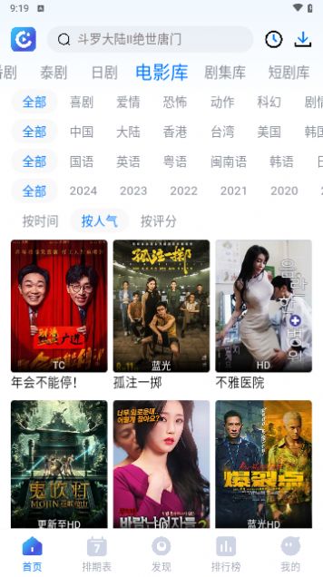 畅享影音官方版下载
