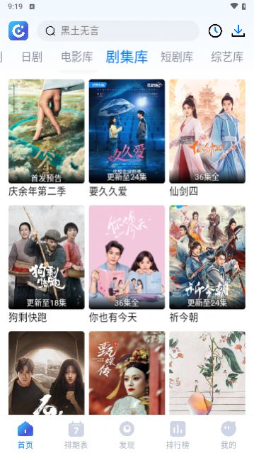 畅享影音官方版下载