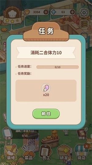 朵拉的餐厅