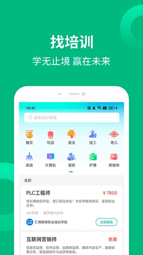 就近帮