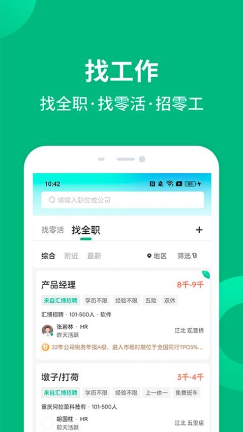 就近帮