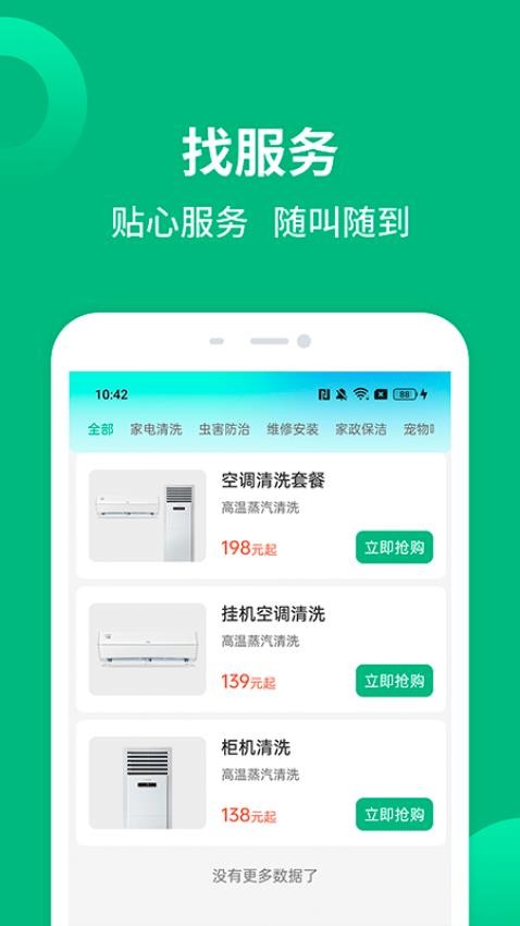 就近帮