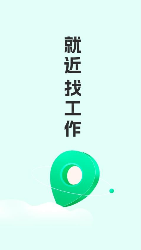 就近帮