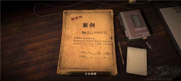 911食人族(911: Cannibal)