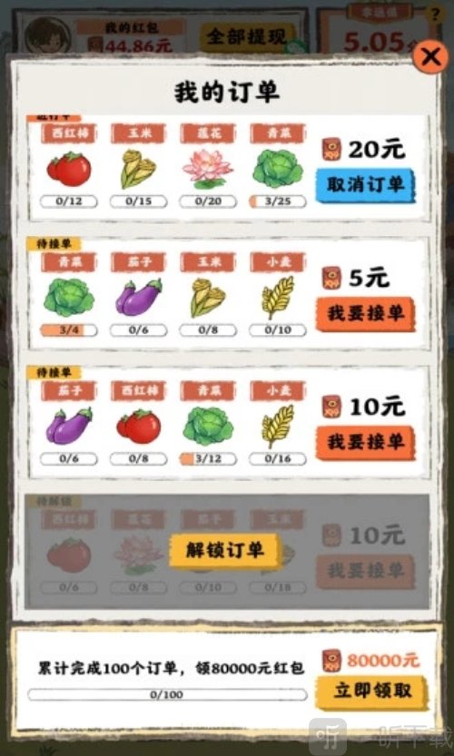 小院人家红包版