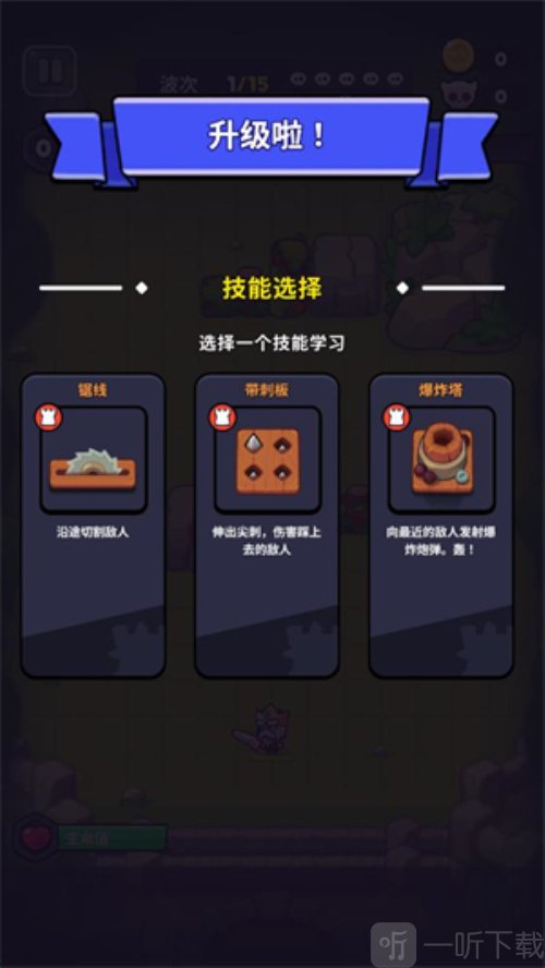 塔王争霸