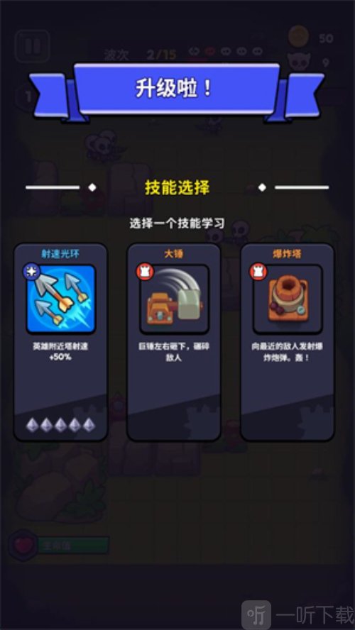 塔王争霸