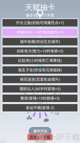 人生规划攻略