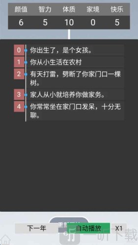 人生规划攻略