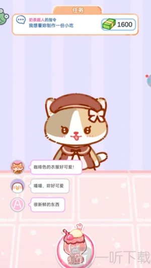 甜心吃播派对