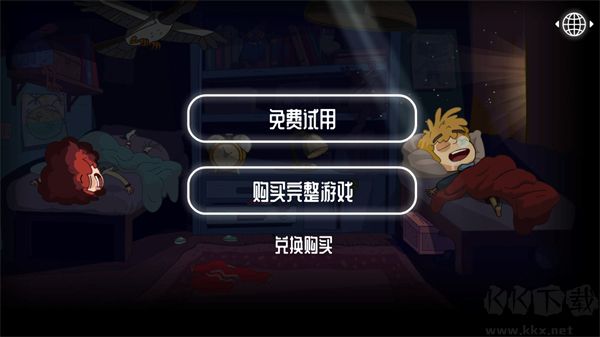 误入迷途(Lost in Play)