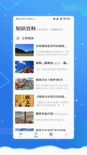藏文翻译