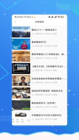 藏文翻译