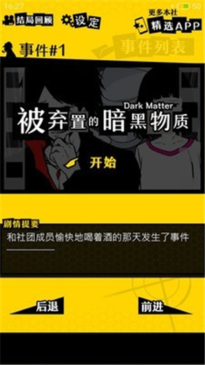 笨蛋推理2：证言