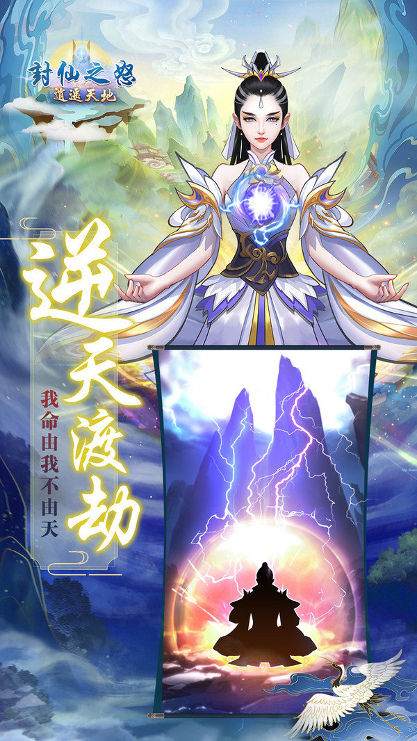 封仙之怒最新版本下载