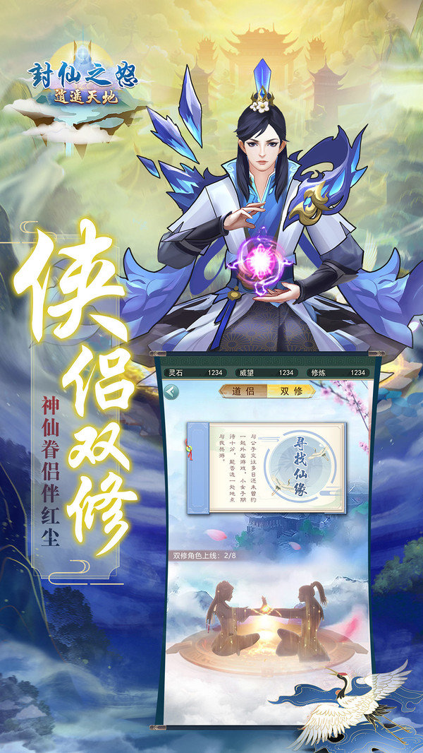 封仙之怒最新版本下载