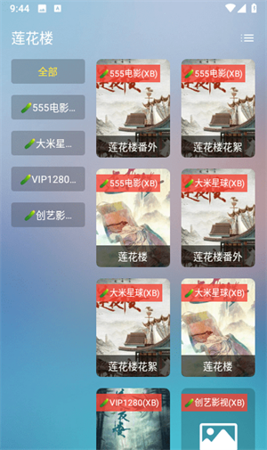影视蜂蜜
