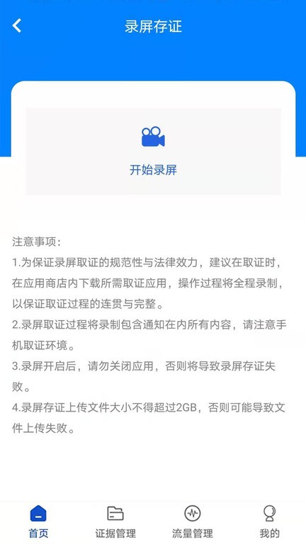 权证链取证