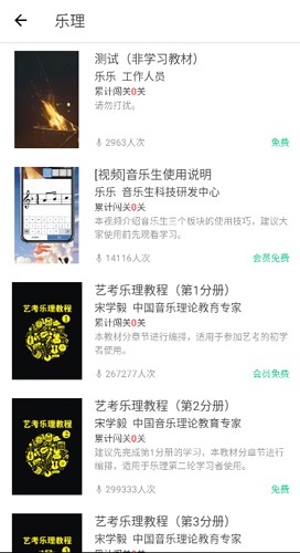 木耳音乐app下载