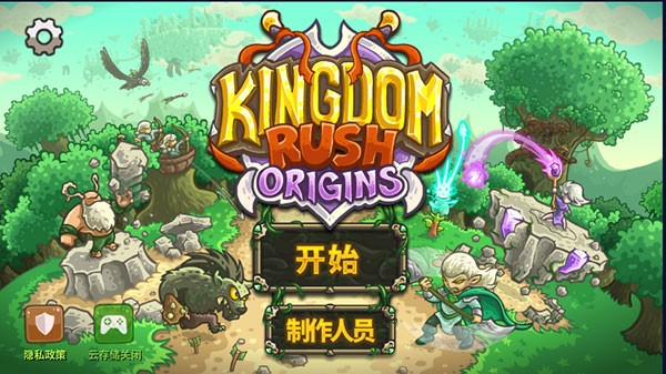 王国保卫战3
