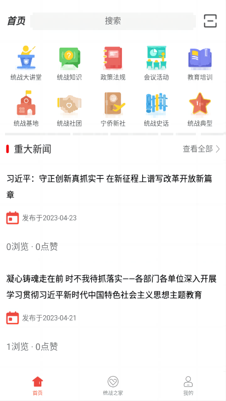 同心金陵