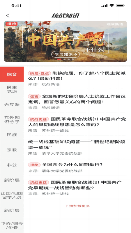 同心金陵