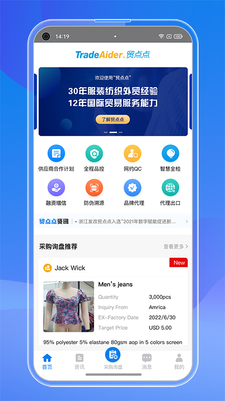 订单管家