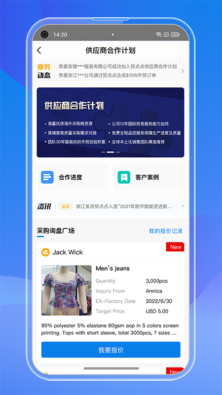 订单管家