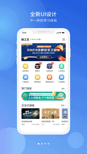 链工 宝